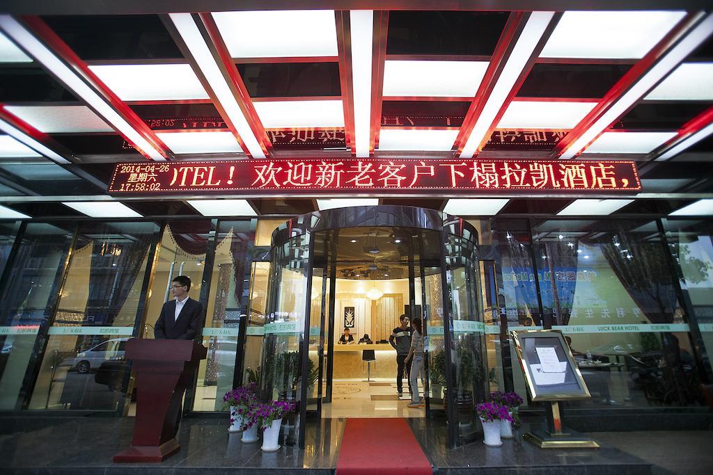 Yiwu Luckbear Hotel Exterior foto